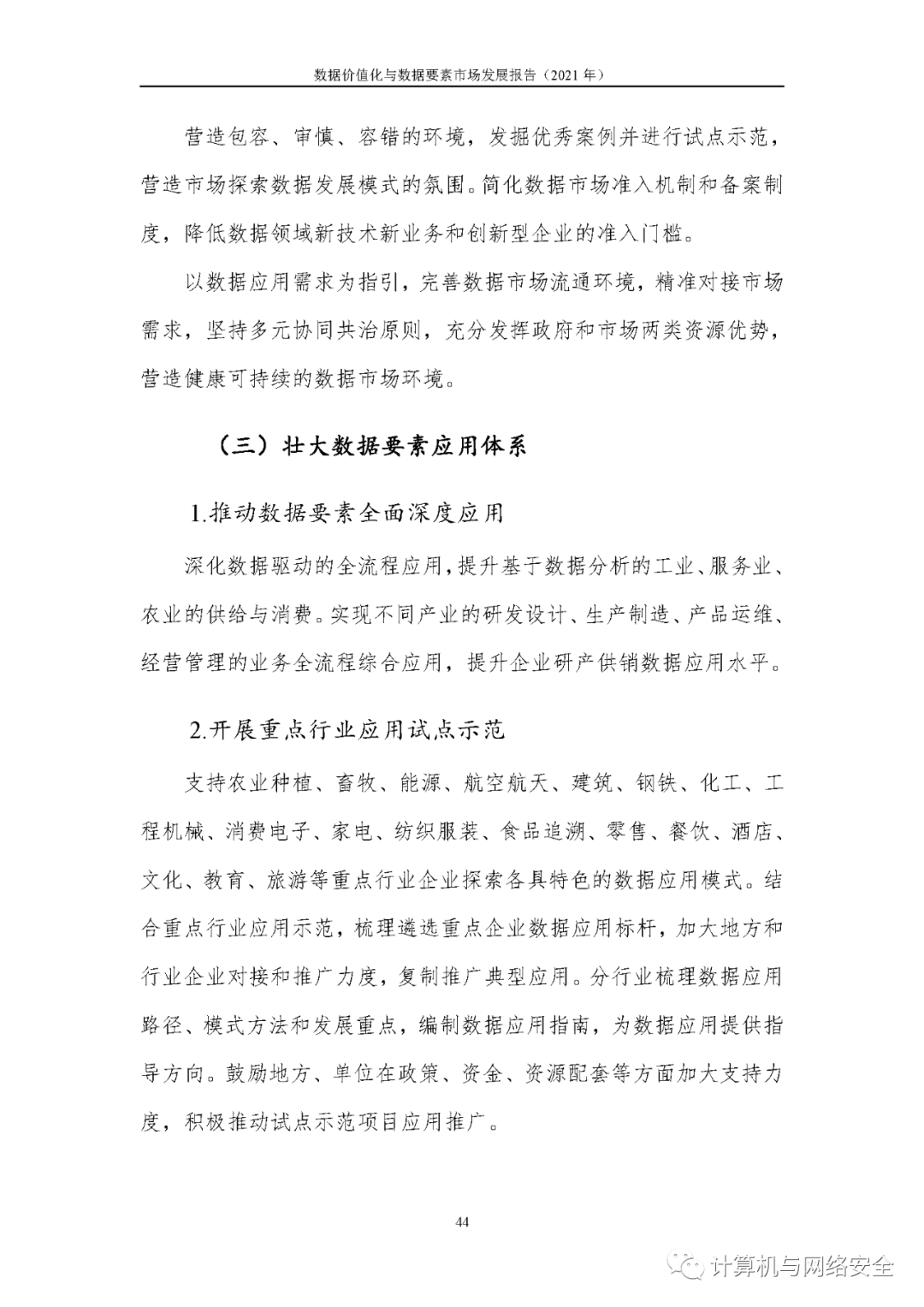 酒店制服的设计与制作，打造专业形象的关键要素,实地数据解释定义_特别版85.59.85