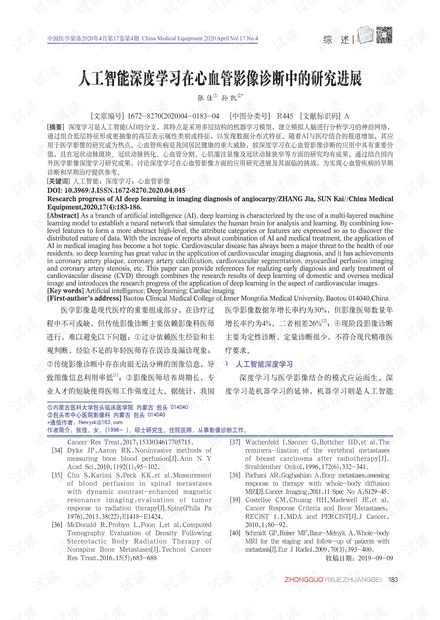 人工智能专业毕业论文，基于深度学习的图像识别技术研究,实时解答解析说明_FT81.49.44