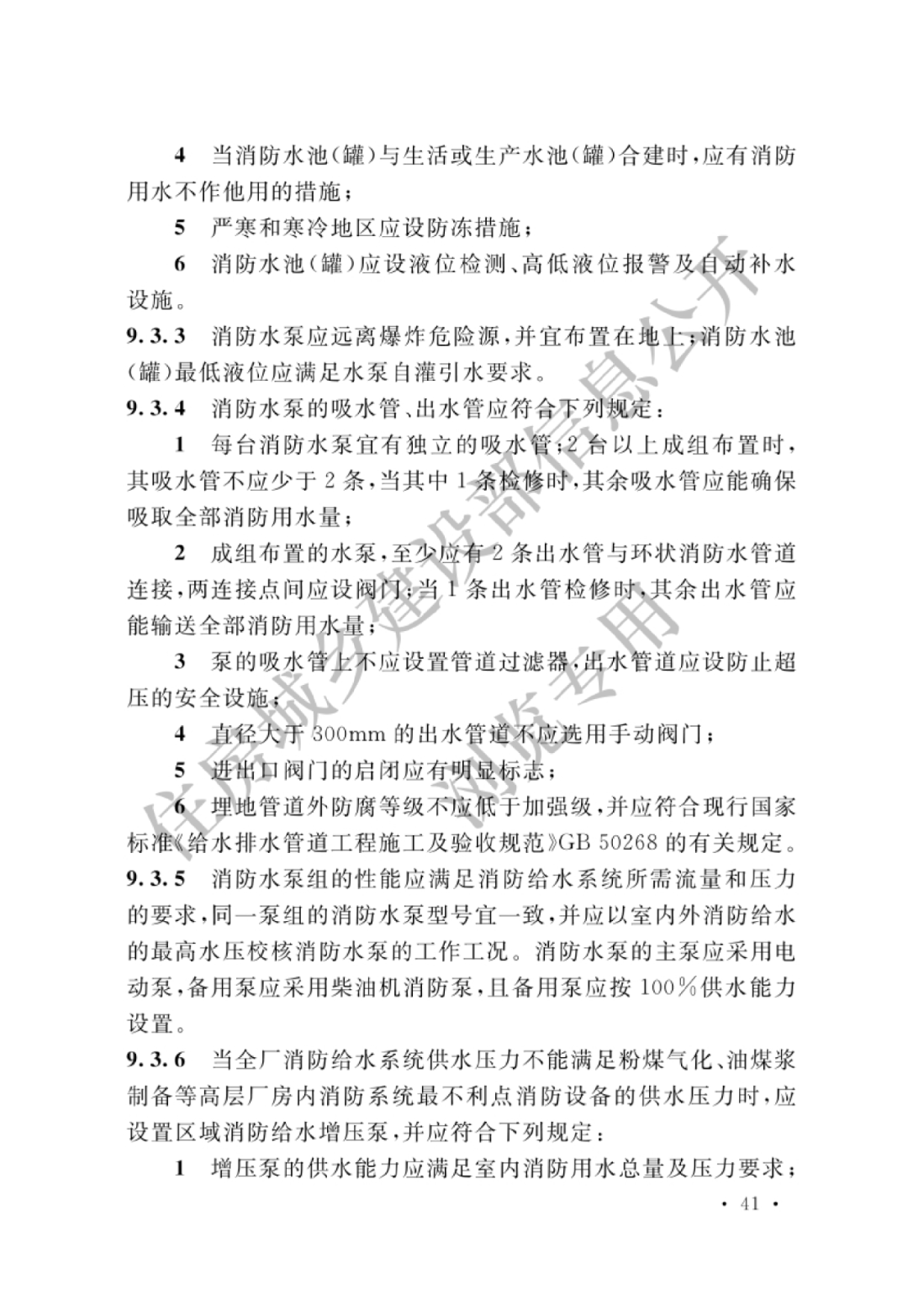 煤化工工程设计防火标准,社会责任方案执行_挑战款38.55