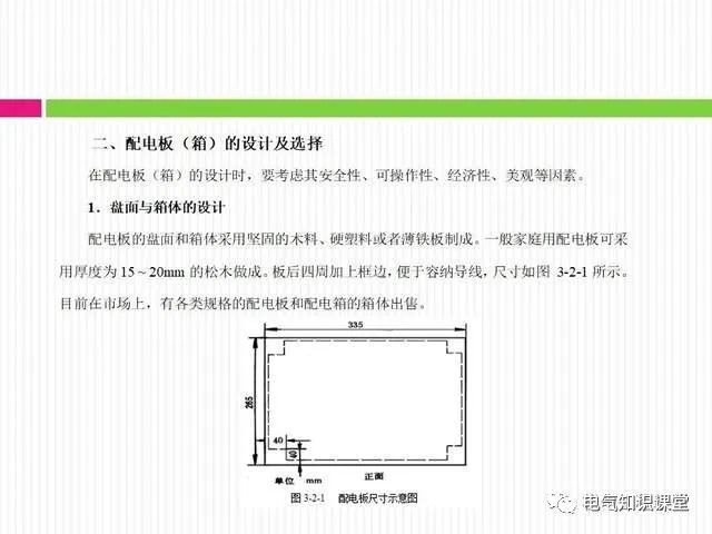 踢脚抹灰长度和踢脚块料长度的详细解析,全面分析说明_Linux51.25.11