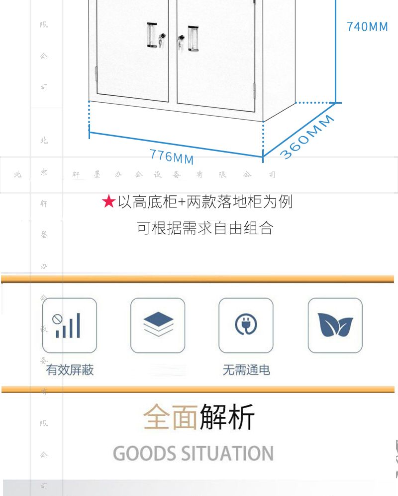 会议手机屏蔽柜