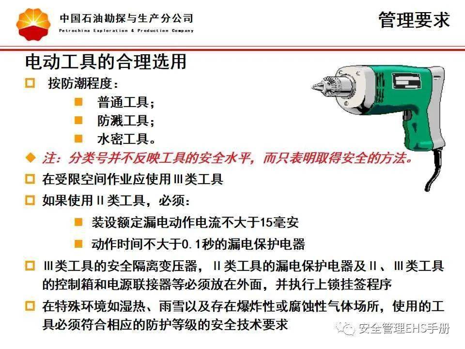 电动工具的安全防护等级